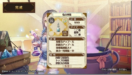 回復・補助4-7 - コピー 回復・補助4-7 - コピー